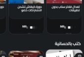 دورة شحن التطبيقات و العابك