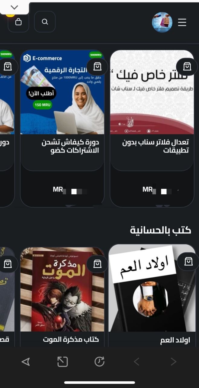 دورة شحن التطبيقات و العابك