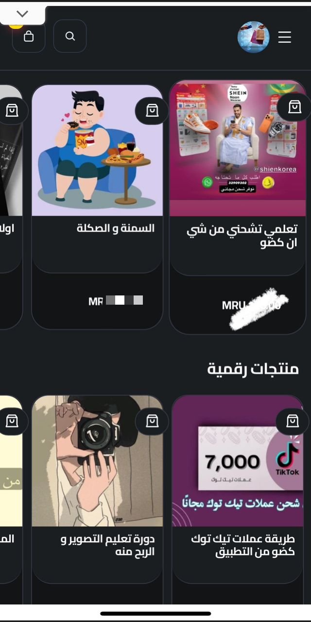 دورة شحن التطبيقات و العابك